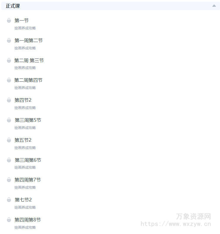 小罗XL日系女性角色创作班2021年【画质高清只有视频】