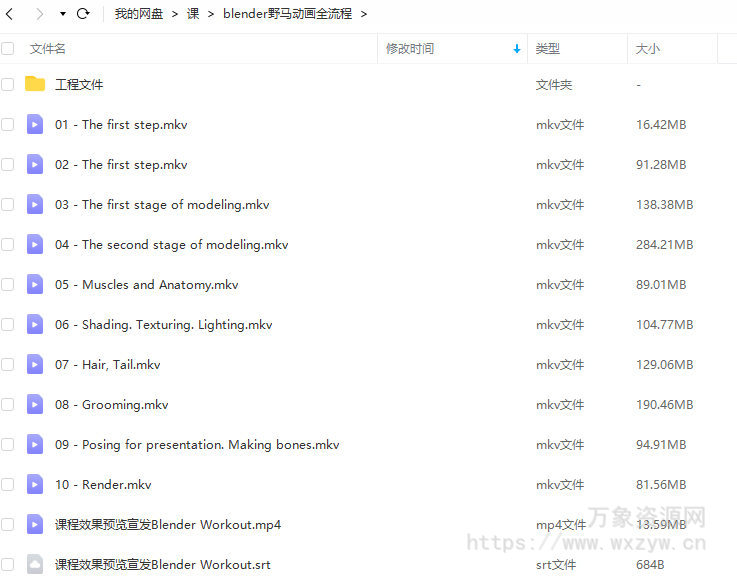 blender野马动画全流程【画质高清有素材】