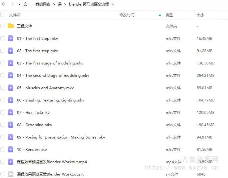 blender野马动画全流程【画质高清有素材】
