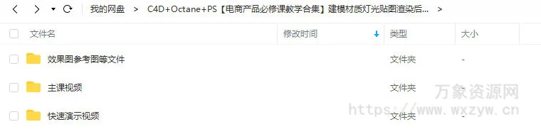 【十七感】C4D+OC+PS电商产品建模渲染后期【画质高清没有素材】