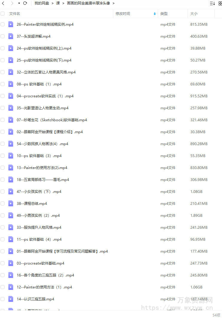 画画的阿金Procreate2022美漫半厚涂头像课【画质高清只有视频】