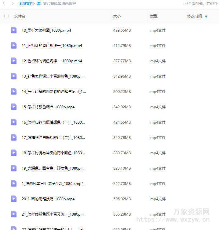 【缺课】罗召龙油画风景写生精品课程2023【画质不错只有视频】