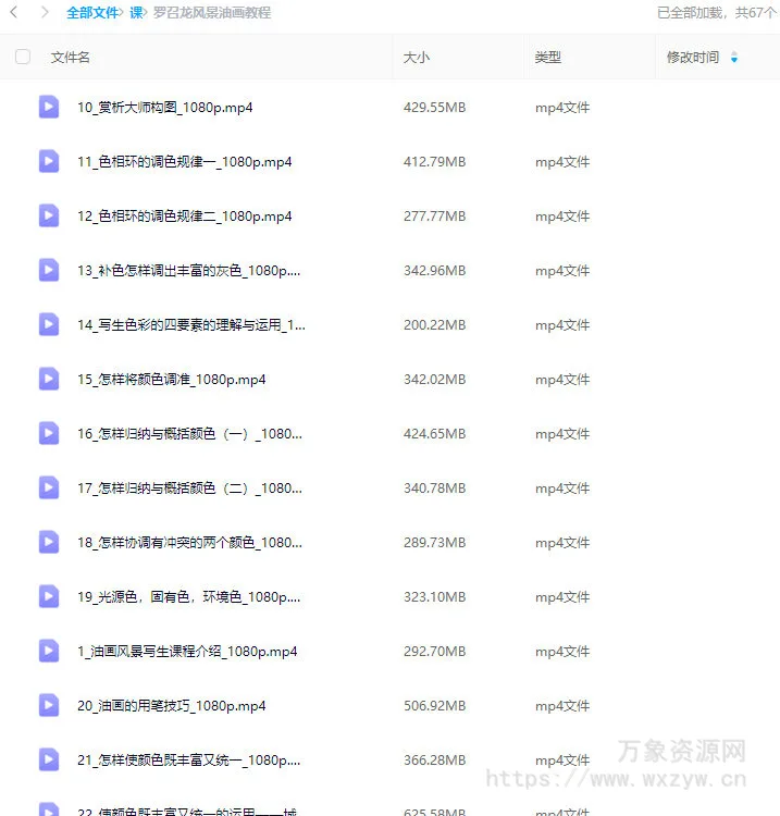 【缺课】罗召龙油画风景写生精品课程2023【画质不错只有视频】