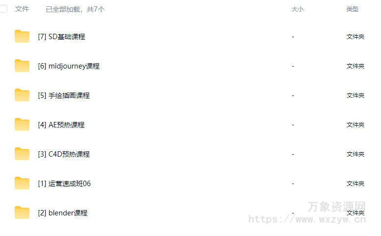 且曼运营速成班第6期【画质还行只有视频】