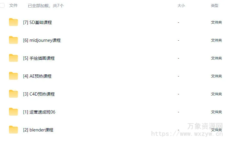 且曼运营速成班第6期【画质还行只有视频】