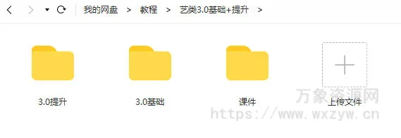 艺类WorkShop3.0【画质高清有部分课件和笔刷】