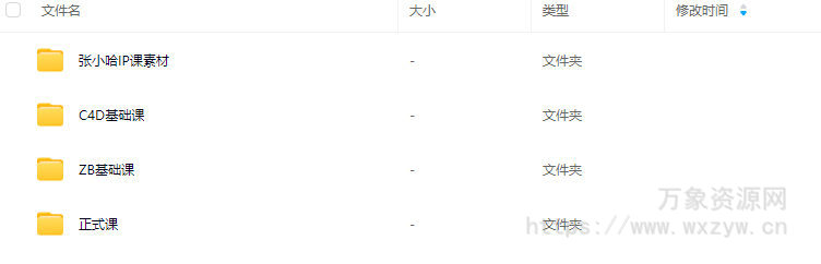 张小哈3D角色设计IP实战特训营【画质高清有素材】