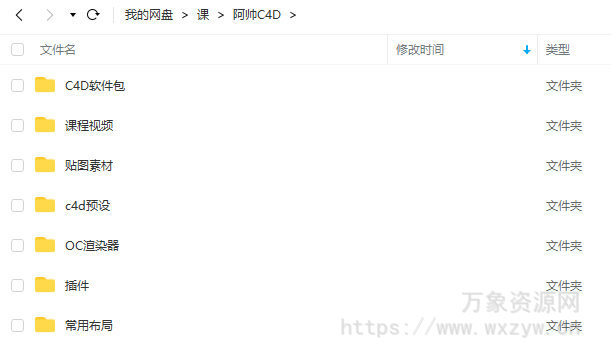 【缺课较多】阿帅C4D电商OC产品建模渲染【画质高清有部分素材】