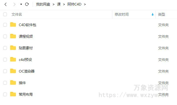 【缺课较多】阿帅C4D电商OC产品建模渲染【画质高清有部分素材】
