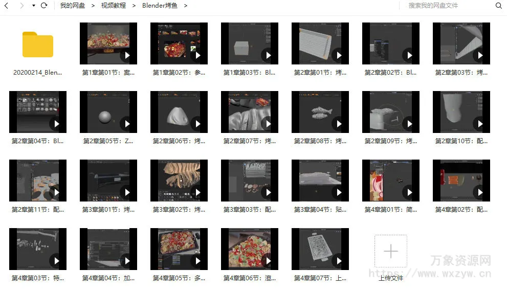 Blender真香：烤鱼全流程案例教学