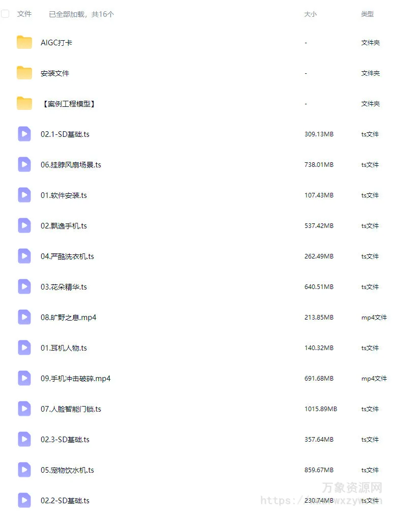 淮情商业AIGC渲染Max训练营2024【画质高清有素材】