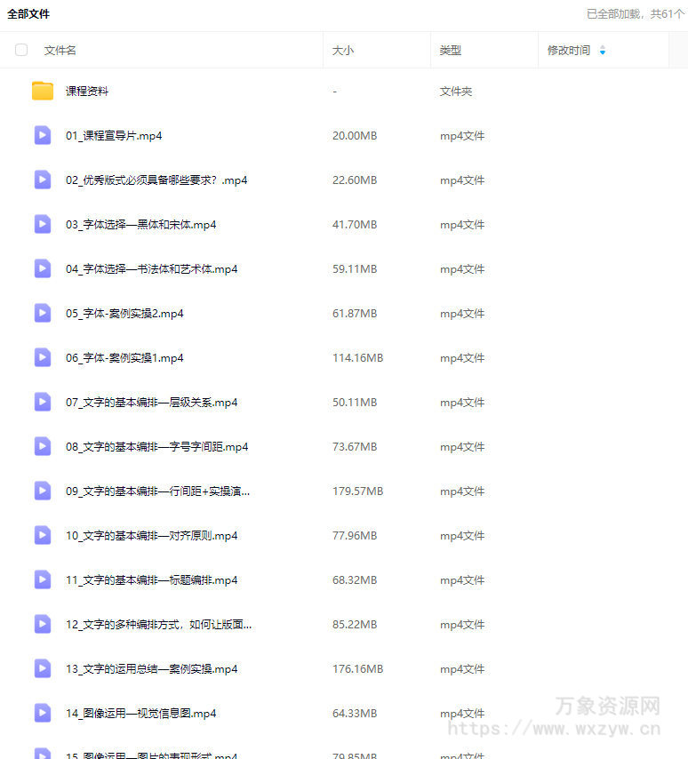 周妙妍60节版式系统课程【画质一般有素材】
