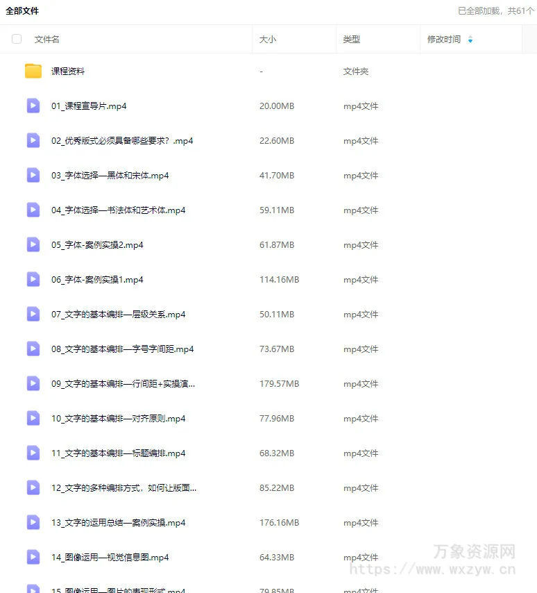 周妙妍60节版式系统课程【画质一般有素材】