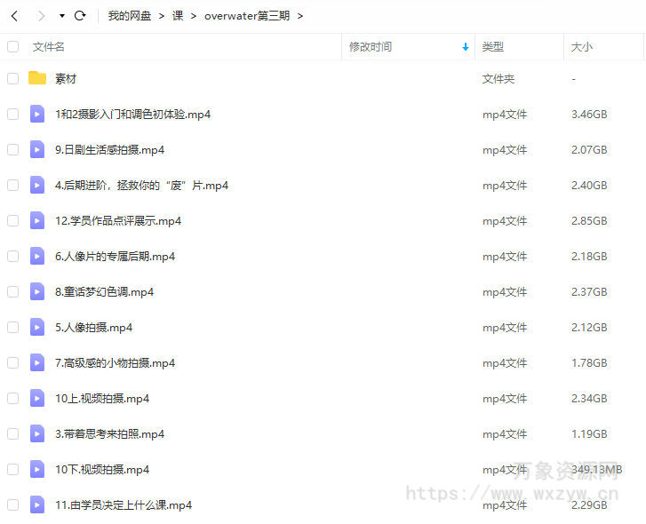 overwater摄影班第三期2021年2月结课【画质一般有素材】
