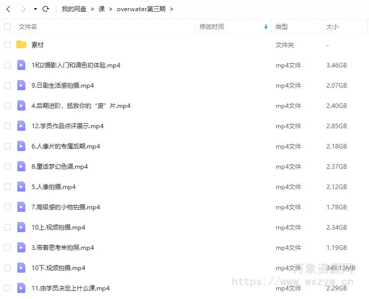 overwater摄影班第三期2021年2月结课【画质一般有素材】