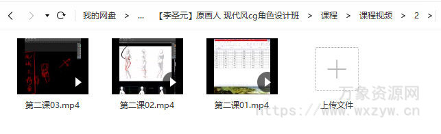 【李圣元】原画人CG角色设计【画质不错有课件素材】