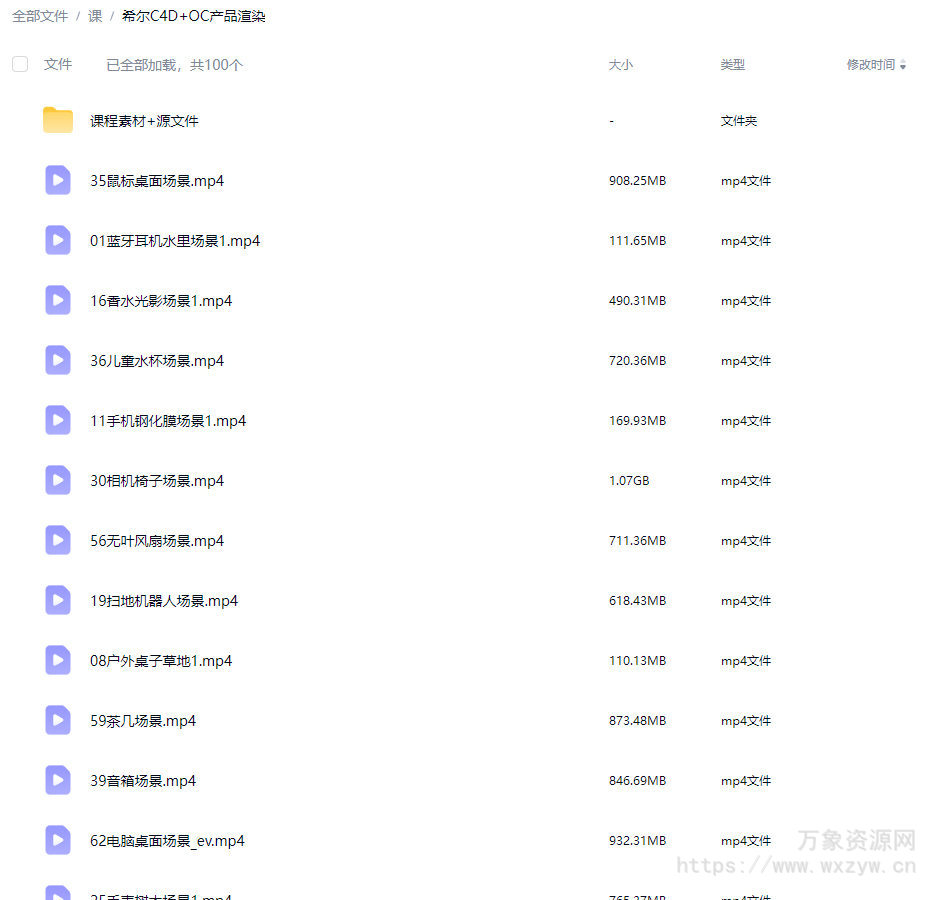 希尔C4D电商C4D教程OC产品场景渲染2025【画质高清有素材】
