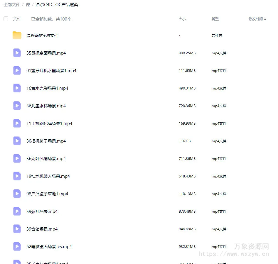 希尔C4D电商C4D教程OC产品场景渲染2025【画质高清有素材】