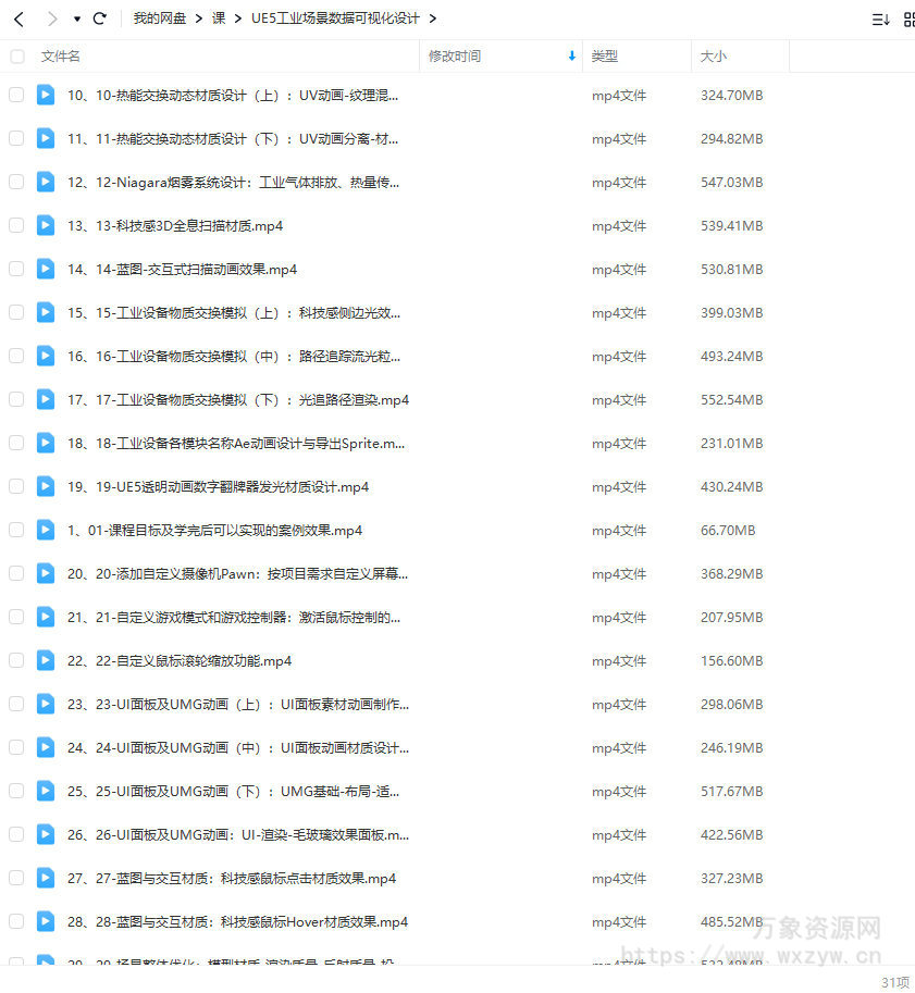 UE5工业场景数据可视化设计【画质高清有素材】