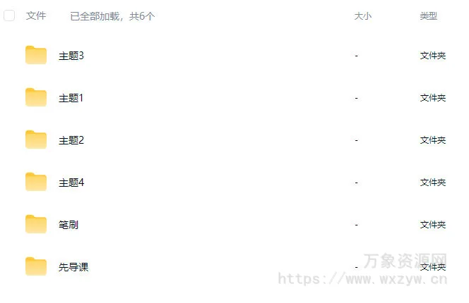 米立米立子人&半兽&兽设团练课2026【画质高清有课件笔刷】