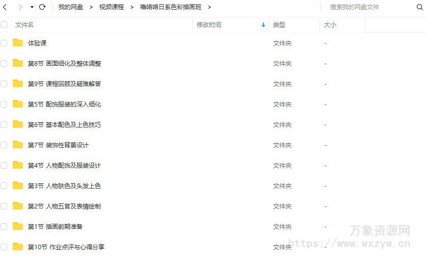 【大触来了】噜咯咯日系色彩插画班【画质不错】