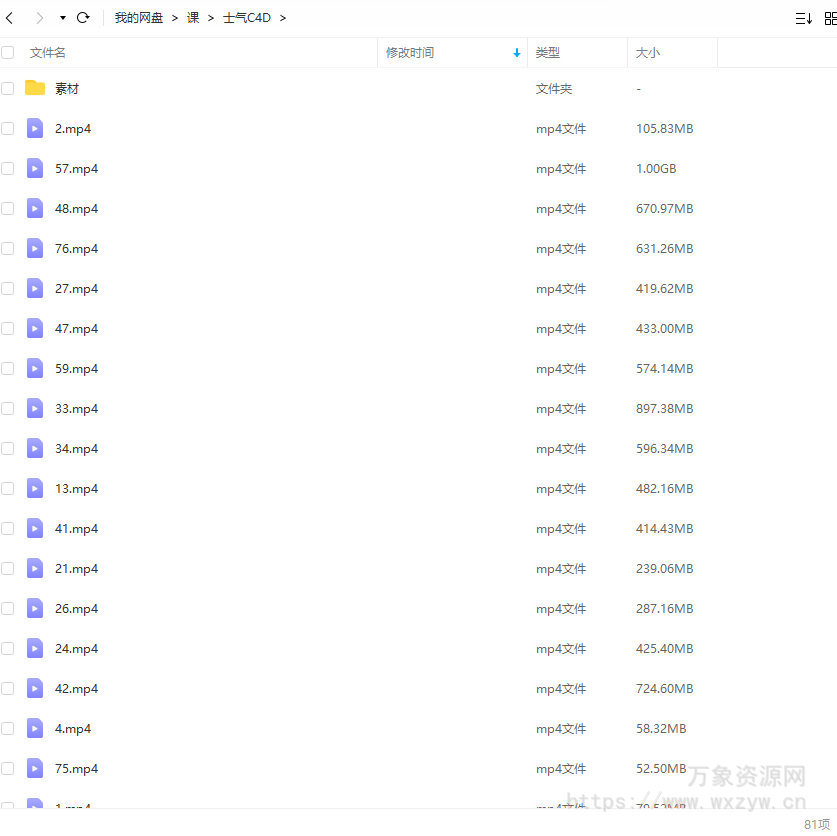 【补充】士气集团C4D一年级2022年6月【画质还行有大部分素材】