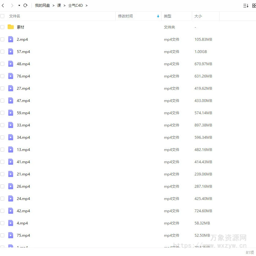 【补充】士气集团C4D一年级2022年6月【画质还行有大部分素材】