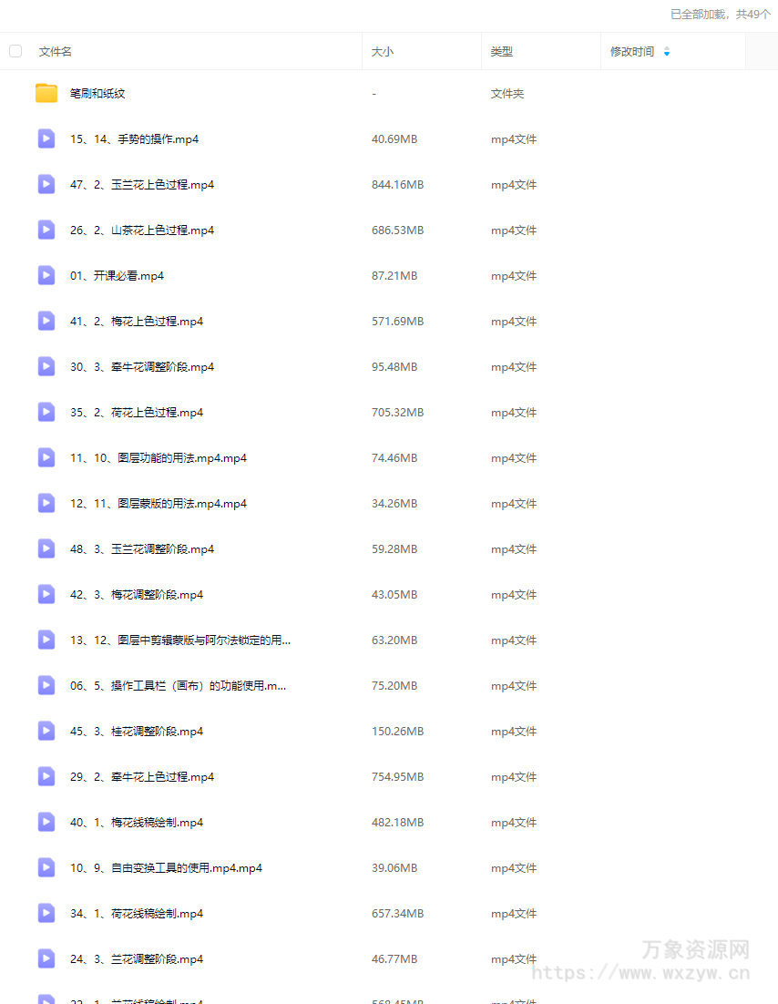 木鱼山茶iPad仿国画花卉入门团练2025【画质高清有笔刷】