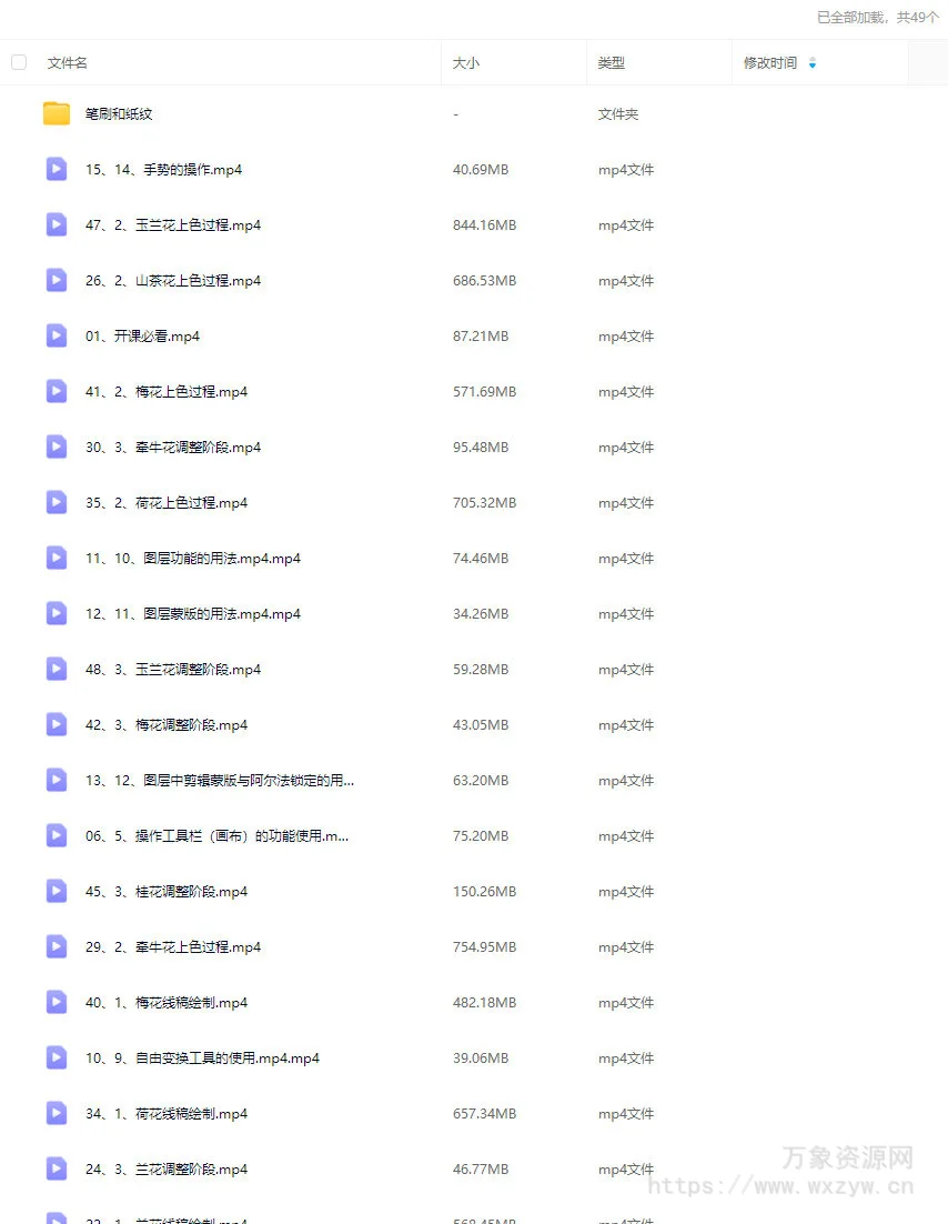 木鱼山茶iPad仿国画花卉入门团练2025【画质高清有笔刷】