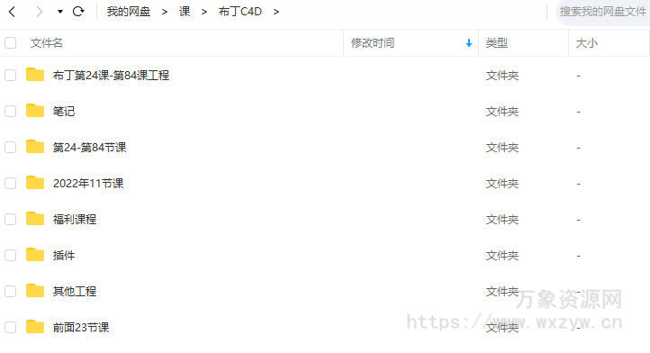【缺课】布丁电商产品C4D【画质高清有素材】