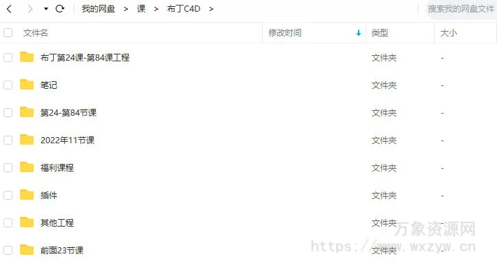 【缺课】布丁电商产品C4D【画质高清有素材】