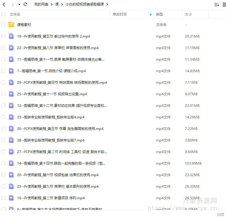 小白的短视频美感剪辑课2022年【画质还行有素材】