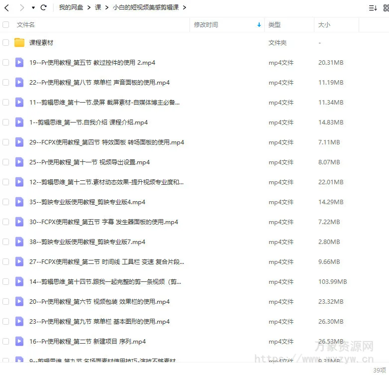 小白的短视频美感剪辑课2022年【画质还行有素材】