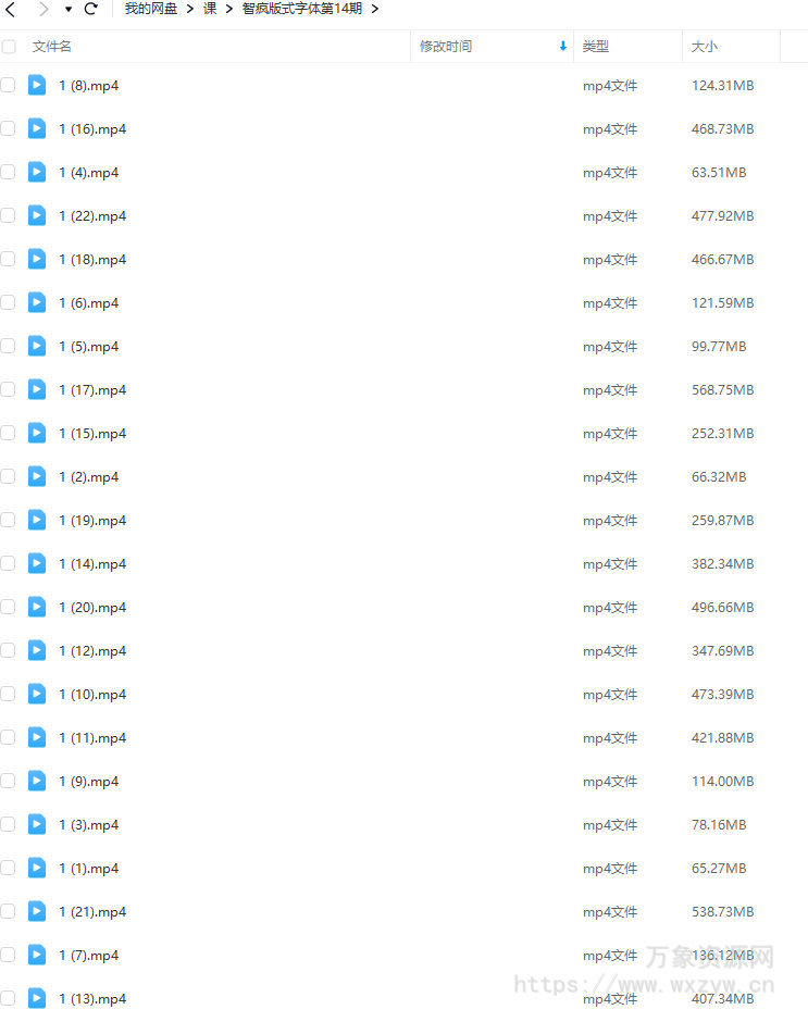 【缺课】智疯2023版式字体设计第14期【画质还行只有视频】