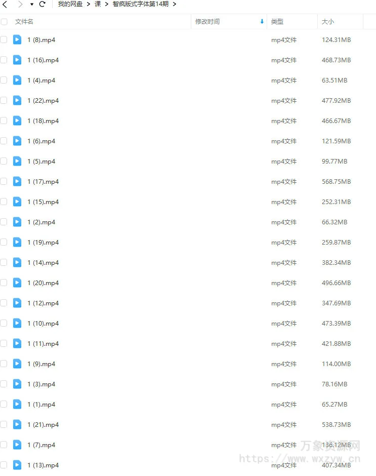 【缺课】智疯2023版式字体设计第14期【画质还行只有视频】
