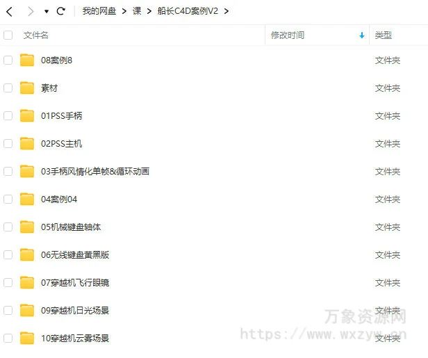 船长C4D产品表现案例课V2【画质高清有大部分素材】