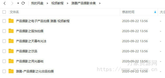 路鹏产品摄影6门课程合集