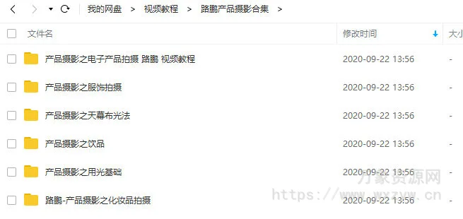 路鹏产品摄影6门课程合集