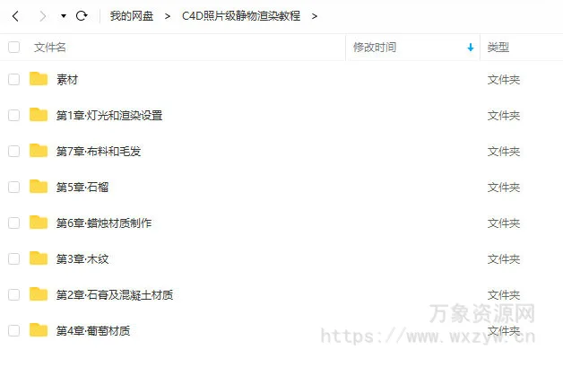 C4D照片级静物渲染教程2020年8月结课【画质高清有素材】