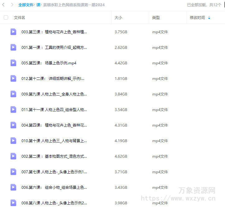 姜糖水彩上色风格系统课第一期2024【画质不错只有视频】