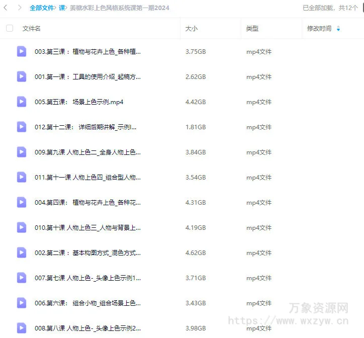 姜糖水彩上色风格系统课第一期2024【画质不错只有视频】