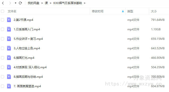KIKI辉气2022年日系厚涂基础【画质一般只有视频】