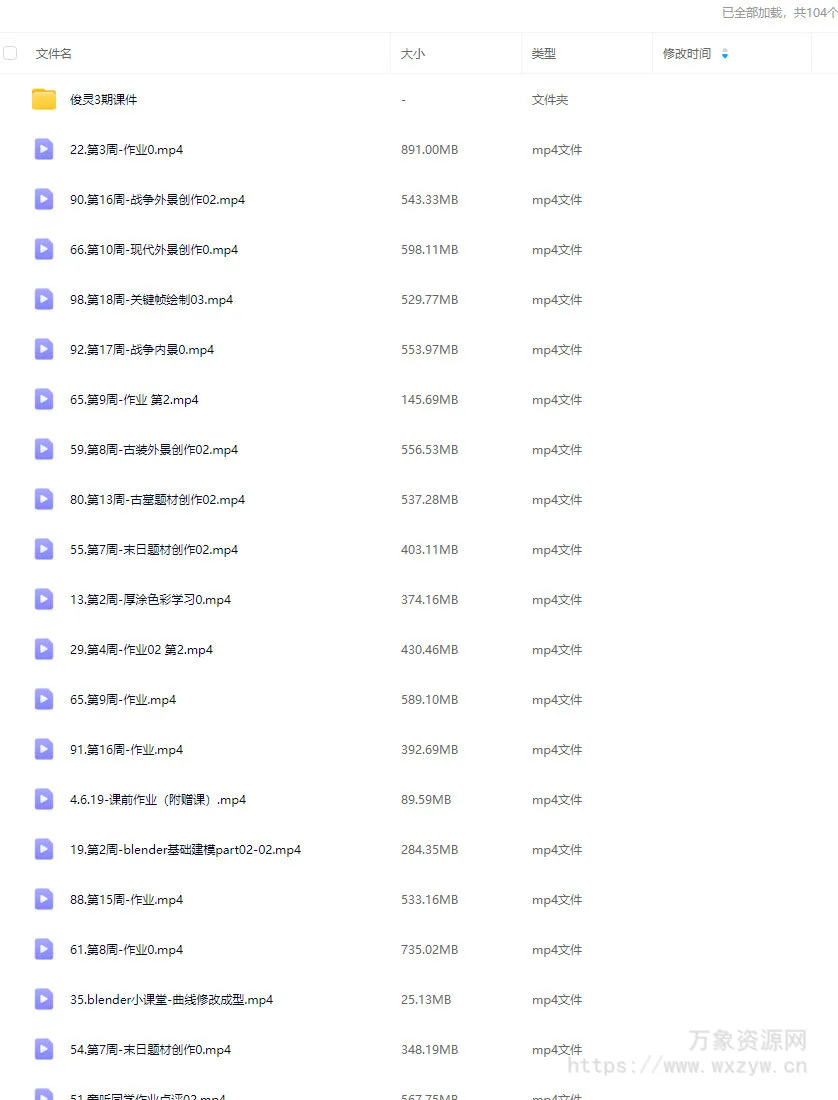 俊霊影视概念设计第3期Blender【画质高清有素材】