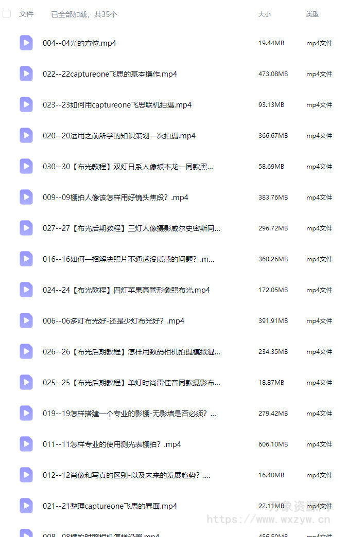 与光同舞诺亚摄影专业棚拍人像零基础入门视频教程【画质高清只有视频】