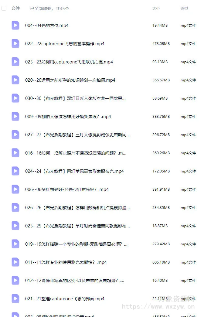 与光同舞诺亚摄影专业棚拍人像零基础入门视频教程【画质高清只有视频】