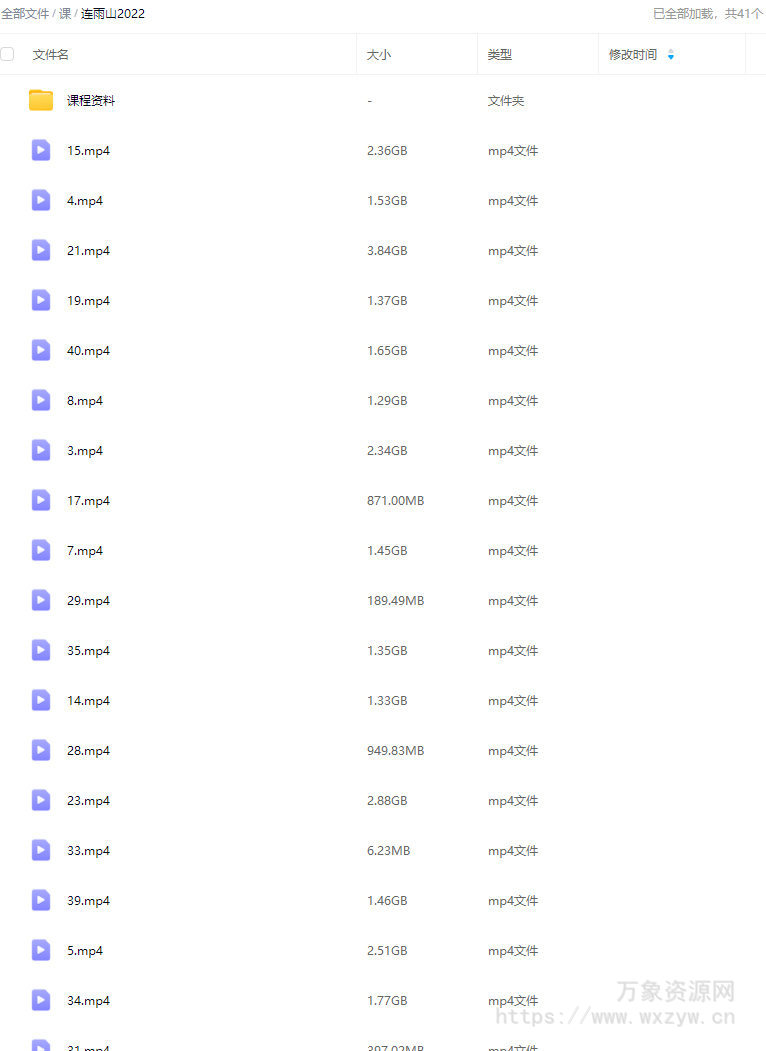 连雨山板绘插画研习班2022【画质高清有课件】