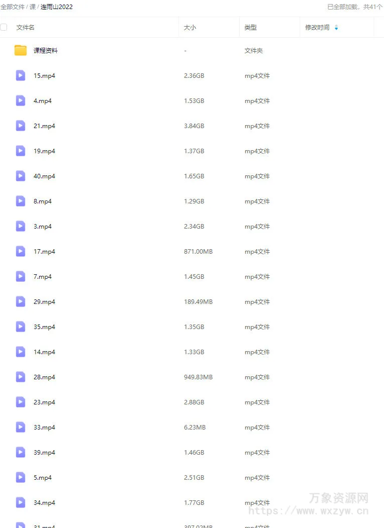 连雨山板绘插画研习班2022【画质高清有课件】