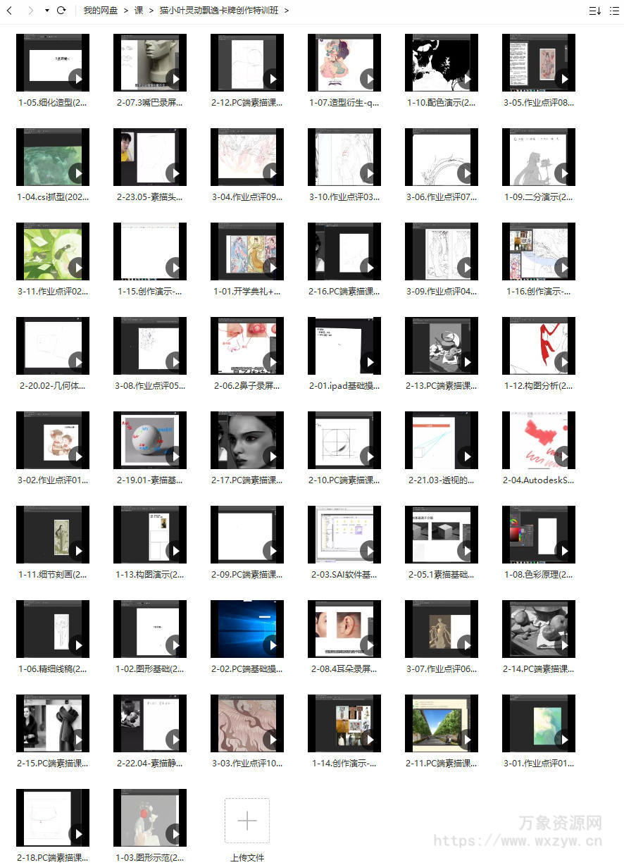 猫小叶2022灵动飘逸卡牌创作特训班第1期【画质高清只有视频】