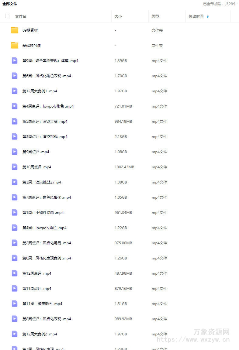 【补全】考拉ok第9期Blender风格化表现2024【画质高清有部分素材】