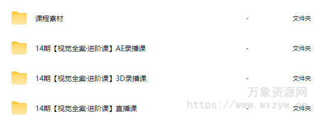 召物少年视觉全案进阶课第14期2026【画质高清有素材】